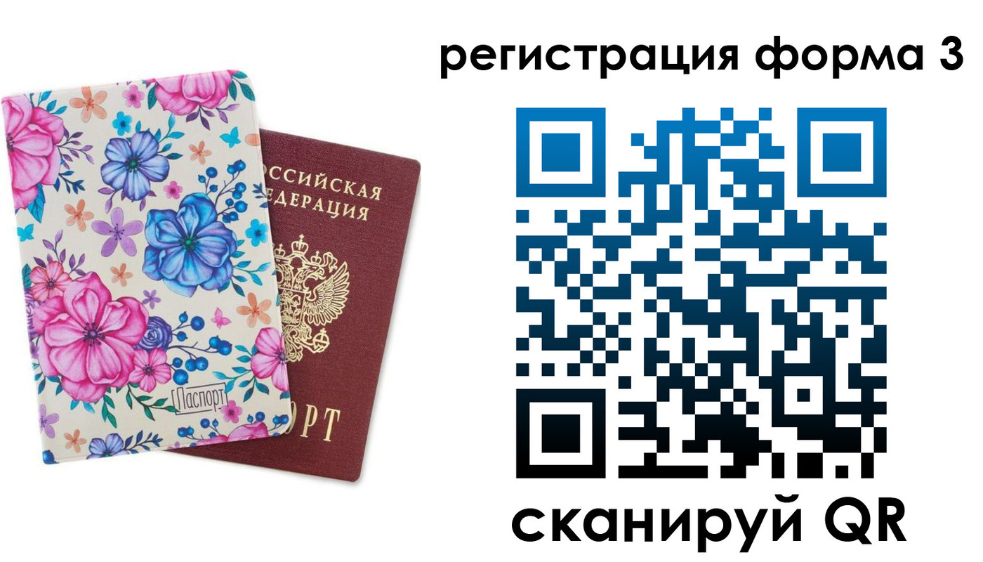 прописка гарантия в Бийске