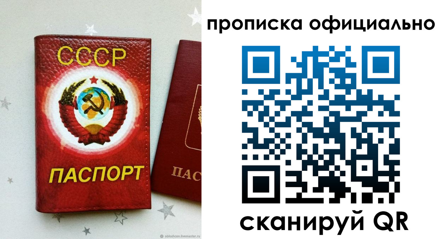 прописка иностранных граждан в Бийске